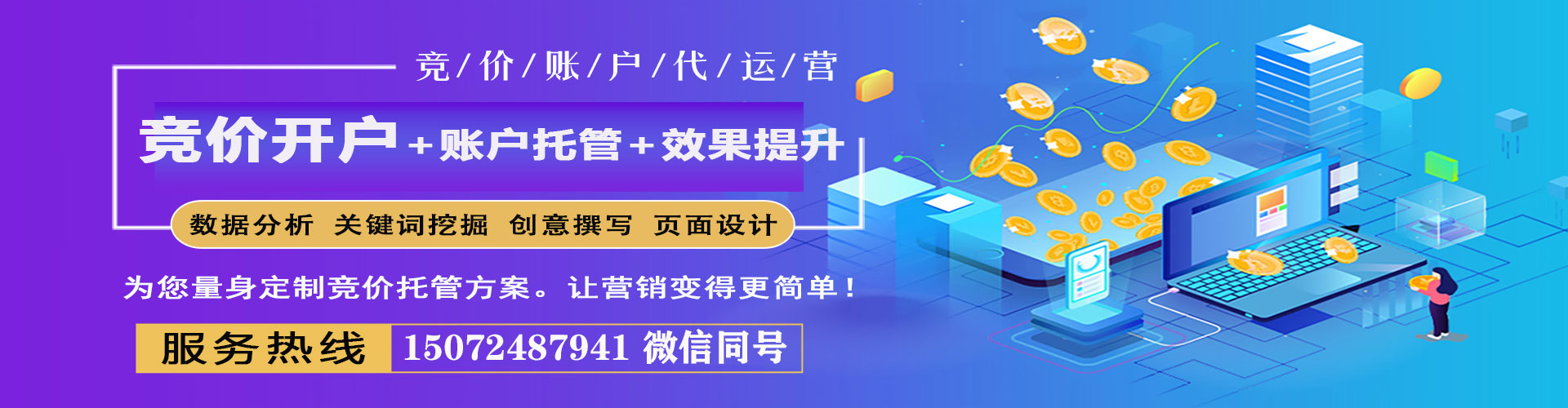 孝南sem推广